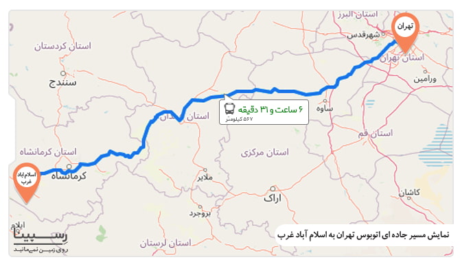 مسیر جاده ای اتوبوس تهران به اسلام آباد غرب مسیر جاده ای اتوبوس تهران به اسلام آباد غرب
